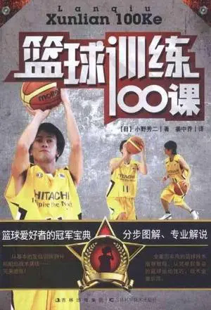职业篮球教练如何制定有效的赛制训练计划?_2
